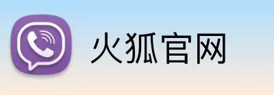火狐官网 Logo